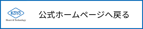 公式サイトへ戻る